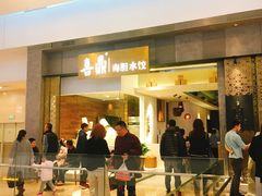 门面-喜鼎海胆水饺(柏威年购物中心店)