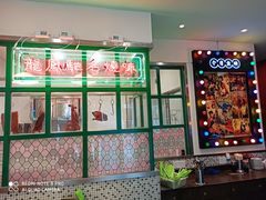 门面-小龍鳳餐室(番禺路店)