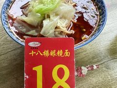 -蒋六十八梯眼镜面(渝中店)