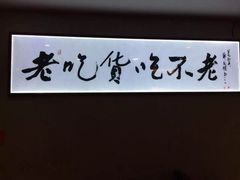 张果佬-张果佬年糕卷(科巷店)