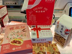-矮子馅饼(大成路店)
