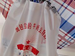 -红星前进面包牛奶公司(君太店)