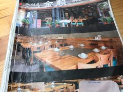 -金顺碳烤肉(1号店)
