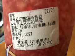 -常来茶·水果研究所(西溪里店)