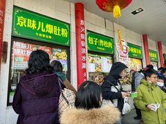 -牛街洪记小吃店(牛街店)