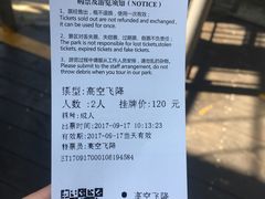 景点-天目湖山水园