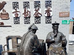 -茯茶镇