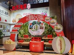-欢乐海岸美食联盟