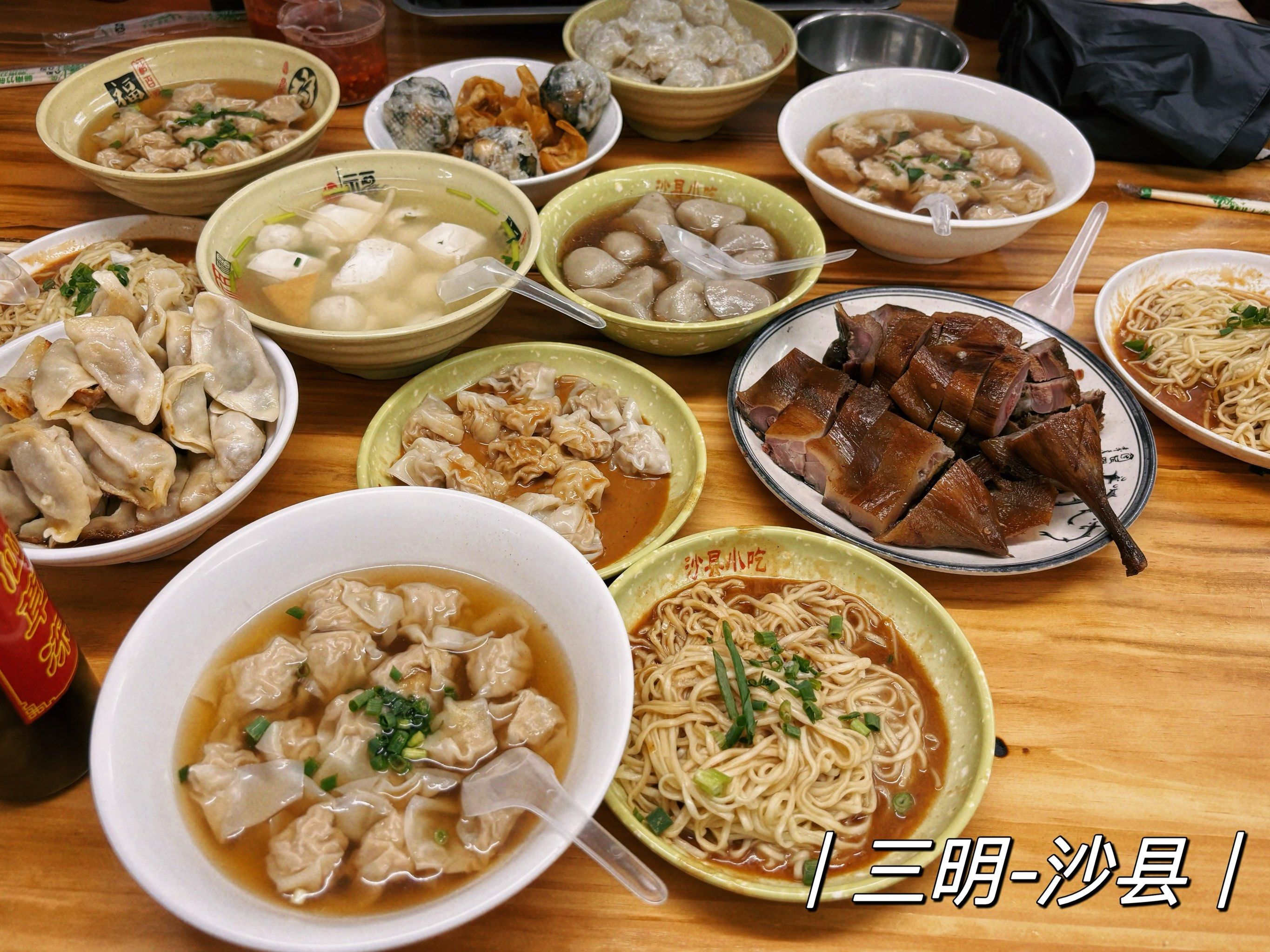 去三明沙县吃正宗沙县小吃啦