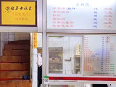 -万家乐小小饮食店