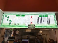 -石家包子(大学习巷店)