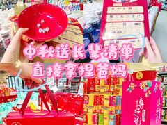 -汇腾天虹(吕厝店)