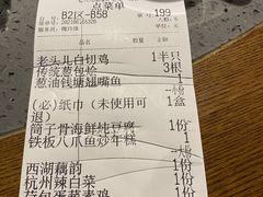 -老头儿油爆虾(星光一期店)