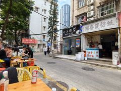 环境-潮香兴煲仔饭(莲花路店)