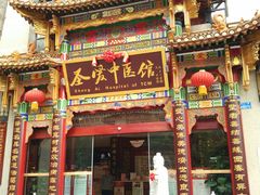 -圣爱中医馆(七星岗店)