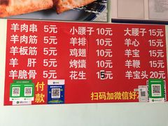 -阿龙烤串