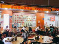 -津品味小吃(大学湾店)
