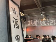 -酒里·宜州果酱烧烤(葛村店)