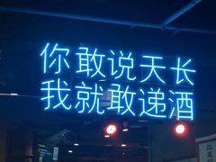 门面-红尘酒肉小馆