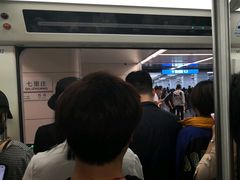 -七里庄(地铁站)