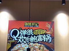 -领蟹祥记·香辣蟹·特色小海鲜(奥体天虹店)