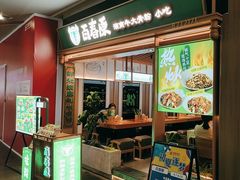 -百春原湖南牛肉粉(百联世纪店)