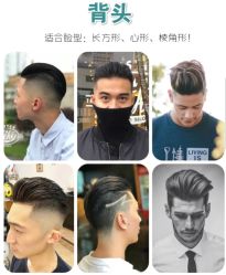 -INXXMAN男士理发