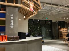 -冰泉豆浆馆(阳朔店)