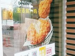 -麦当劳(朝阳路得来速店)