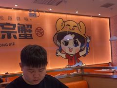 -蟹宗蟹(润达国际五楼店)