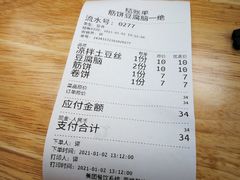 -筋饼豆腐脑一绝