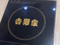 -吉野家(锦辉商城黄河路店)