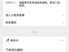 -喜茶(佛山顺德大良东乐路店)