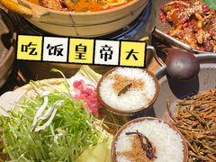 -吃饭皇帝大土家民族菜(正大广场店)