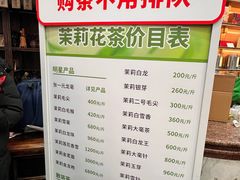 -张一元(总店)