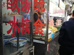 -老金家蛋菜夹馍(西安总店)