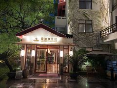 -普陀山雷迪森庄园