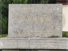 -邙山陵墓群
