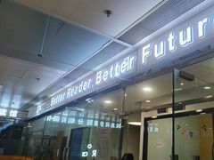 -GogoReading少儿英语分级阅读(双井中心店)