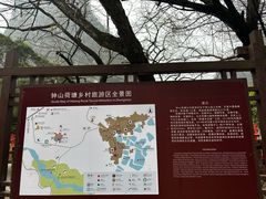 -钟山水墨田园
