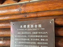 -云南民族村