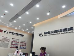 -御宝贝24h宠物医院·转诊中心·CT核磁血透中心(厦门总院)