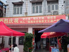 -大赤坎肥仔强烧味海鲜餐厅(大赤坎店)