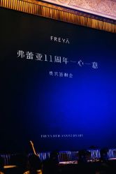 -弗蕾亚·和月月子调理院(东湖店)