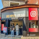 打卡📷藏在巷子里的新奇国潮咖啡馆☕️ 