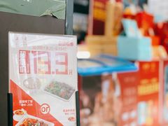 -五芳斋(环丁路店)