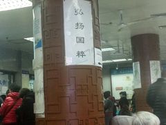 -北京中医药大学东方医院(方庄院区)