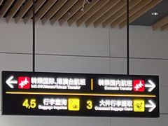 -贵阳龙洞堡国际机场-T2航站楼