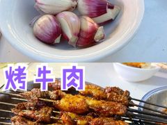 -有奴思烤肉·清真(正宁路店)