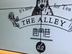 -鹿角巷The Alley(龙湖天街店)